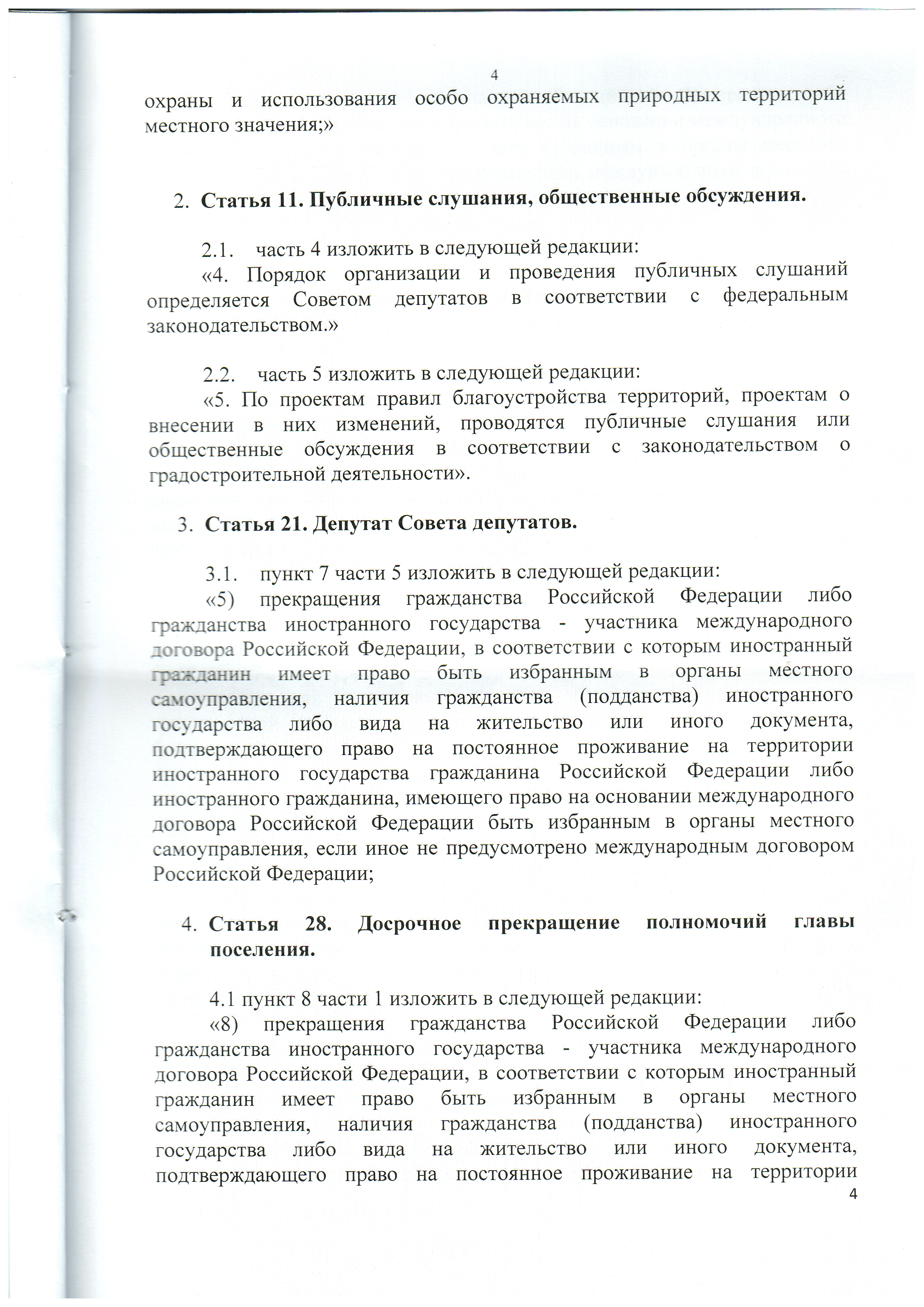 2022-01-26_09-21-25_winscan_to_pdf_4.jpg