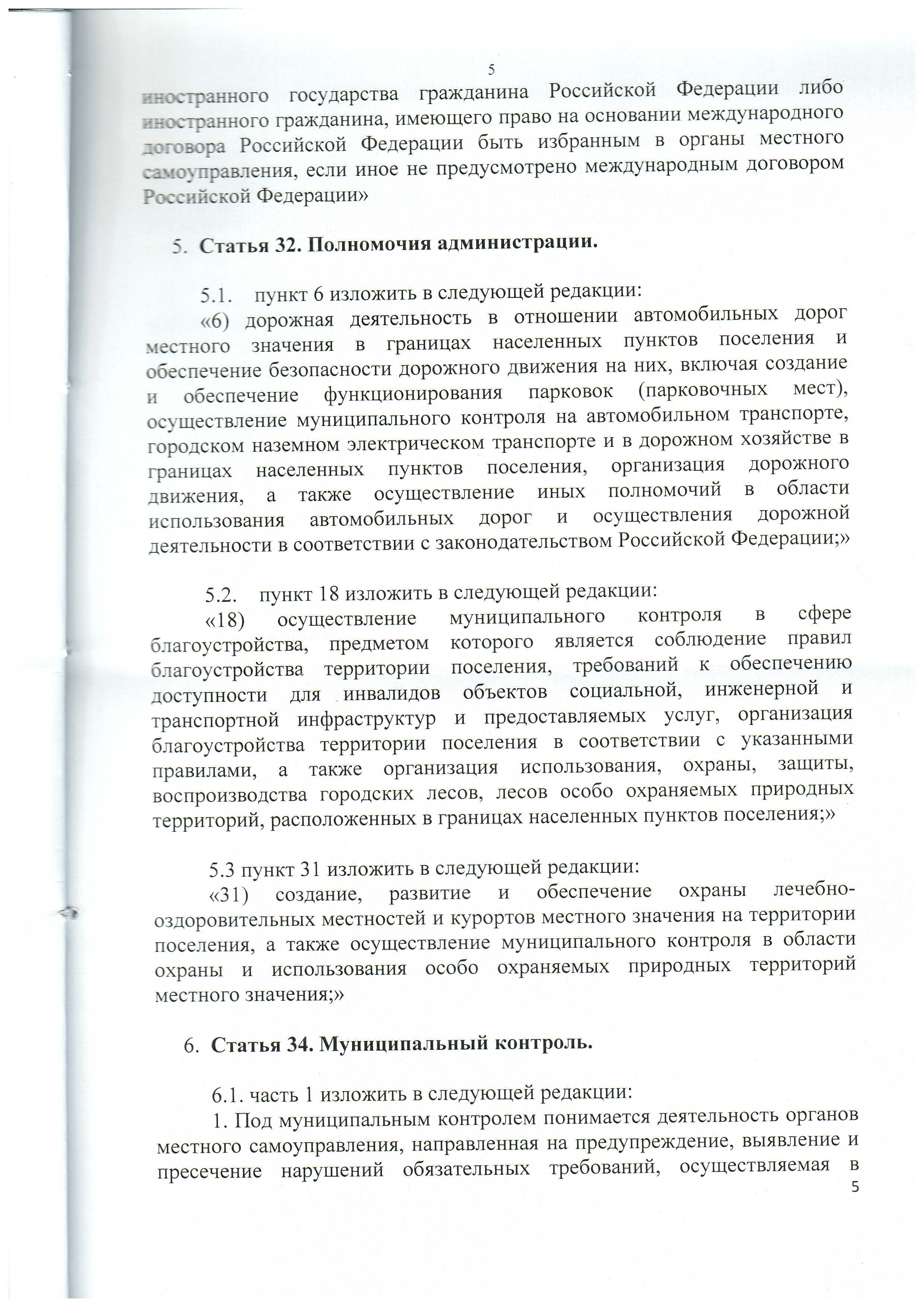 2022-01-26_09-22-02_winscan_to_pdf_5.jpg