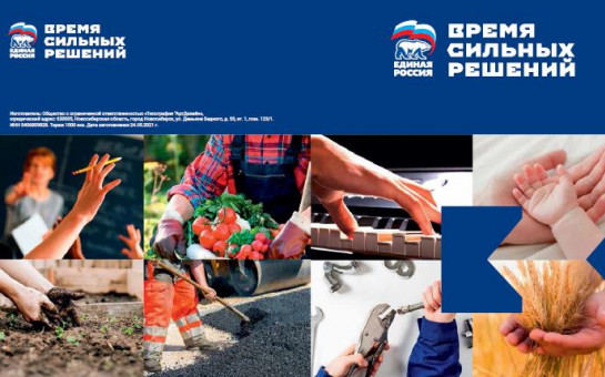 Электросила магазин. Все обязательно будет хорошо цитаты. Время сильных решений. Время сильных решений. Грантовые программы в сфере туризма.