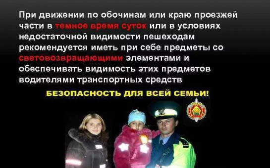 светоотражающие элементы