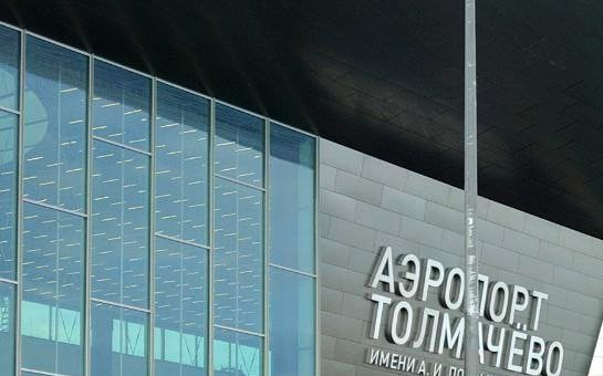 По поручению Губернатора с 9 июня начнет работать автобус между аэропортом Толмачево и станицей Обь